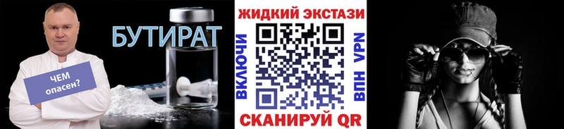 Бутират 1.4BDO  что такое   Верхний Тагил 