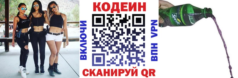 Кодеиновый сироп Lean напиток Lean (лин)  Верхний Тагил 