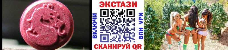 Ecstasy круглые Верхний Тагил