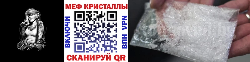 МЯУ-МЯУ кристаллы  Верхний Тагил 