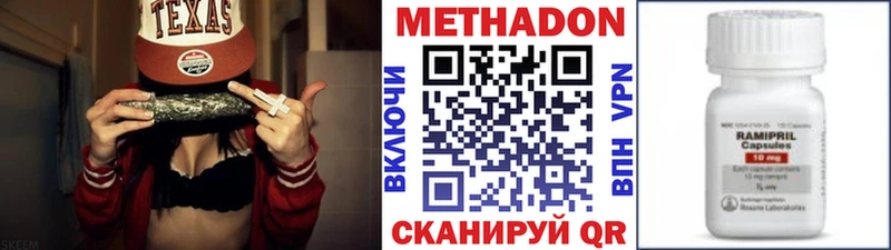 Метадон methadone  Верхний Тагил 